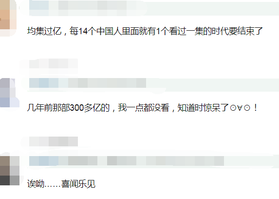 网剧最后一块遮羞布被撕,官方严查脱水数据,