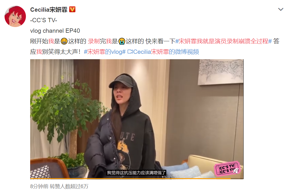 宋妍霏我就是演员录制崩溃全过程曝光!被说攻