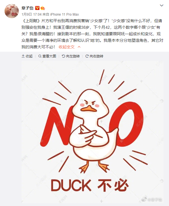 下凡失败!章子怡新剧演15岁少女惹争议,演技再