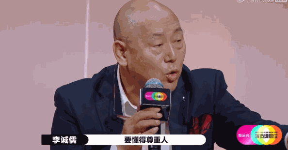 总怼小鲜肉的老艺人李诚儒“引火烧身”?他不