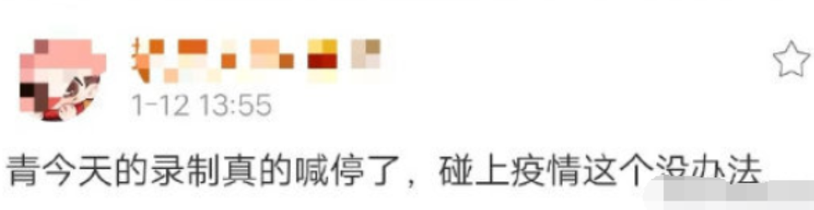 网曝因河北廊坊疫情  《青你3》可能将延期录制