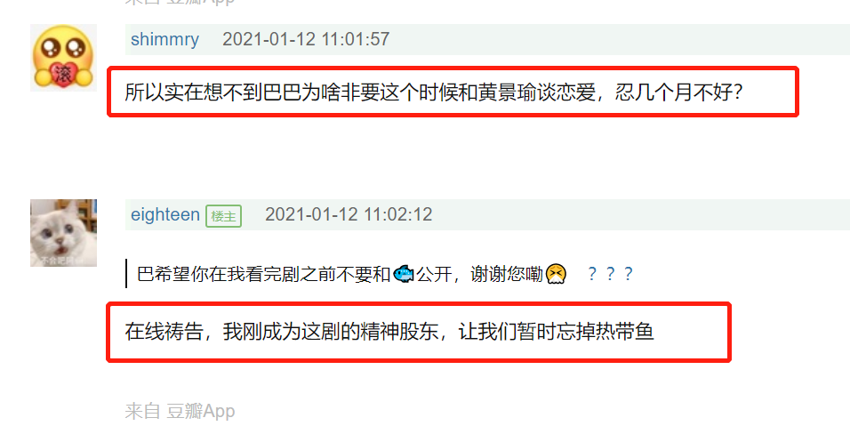 《你是我的荣耀》杀青,迪丽热巴与杨洋互动甜