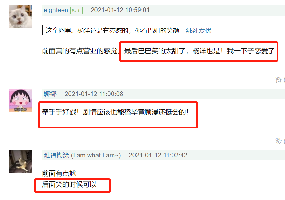 《你是我的荣耀》杀青,迪丽热巴与杨洋互动甜
