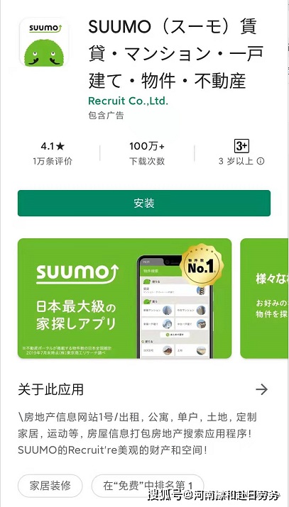 在日本会用到哪些APP？