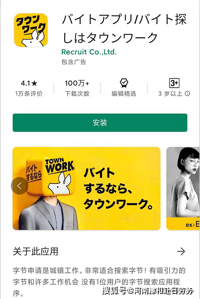 在日本会用到哪些APP？