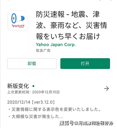 在日本会用到哪些APP？