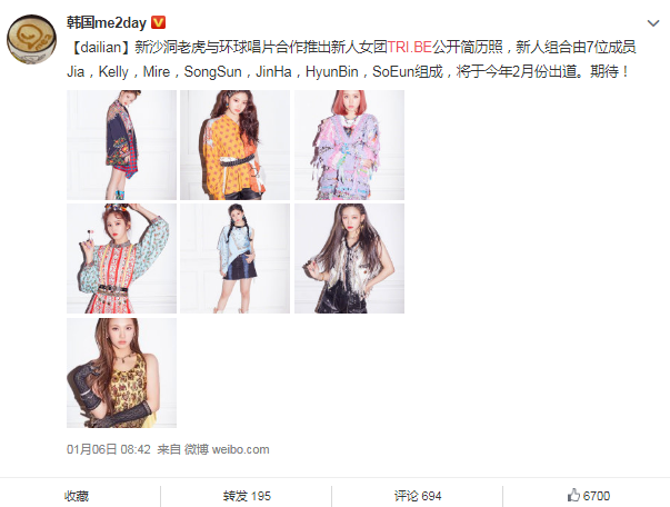 新沙洞老虎推新女团,《青你2》练习生准备出道