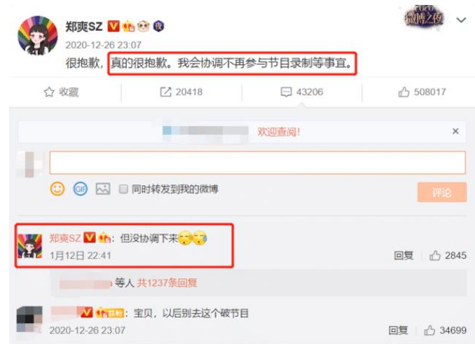 向金晨道歉后又秒删,郑爽再发文“莫名其妙”