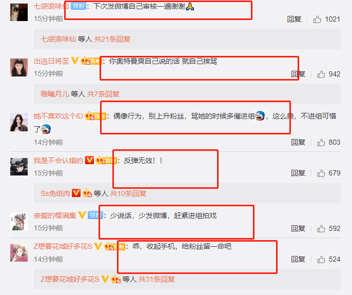 向金晨道歉后又秒删,郑爽再发文“莫名其妙”