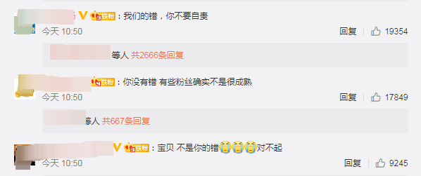 早知如此何必当初!虞书欣粉丝留言道歉,爱豆