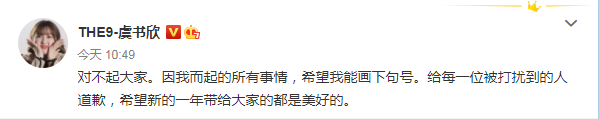 早知如此何必当初!虞书欣粉丝留言道歉,爱豆