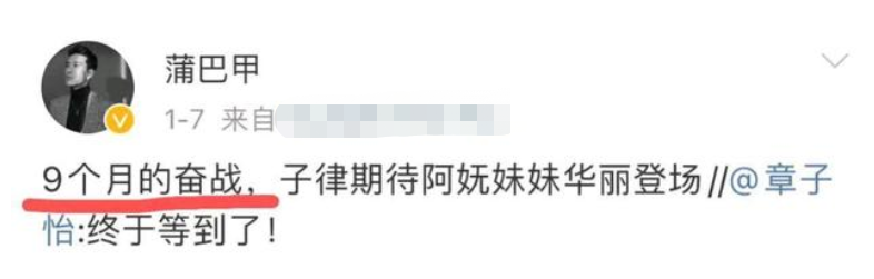 《上阳赋》蒲巴甲5分钟镜头拍9个月?营销敬业被