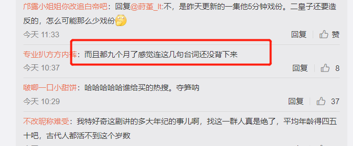 《上阳赋》蒲巴甲5分钟镜头拍9个月?营销敬业被