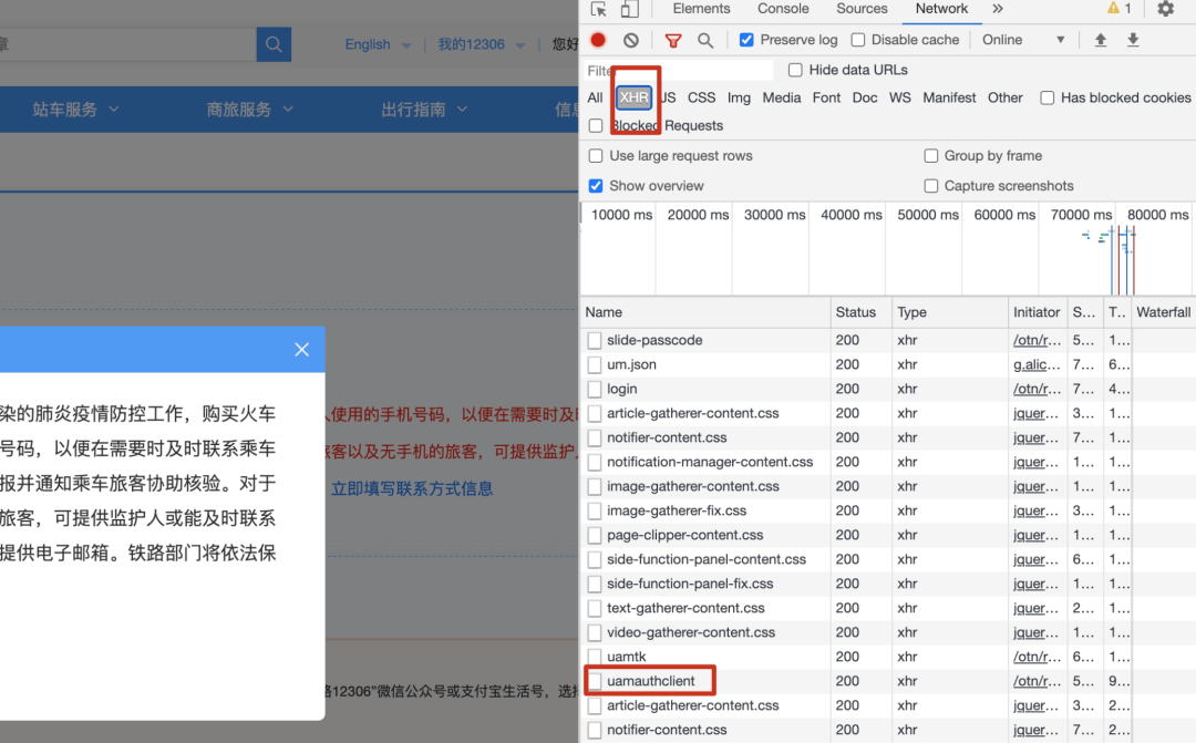 春运能不能抢到票就看他了！开源的Python抢票神