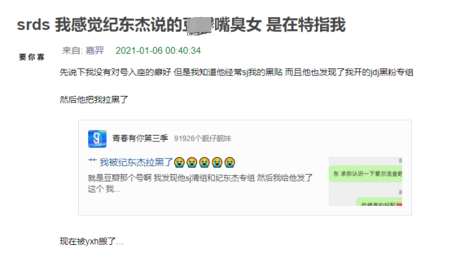 《青你3》纪东杰退赛后和黑粉谈恋爱,女方宣布