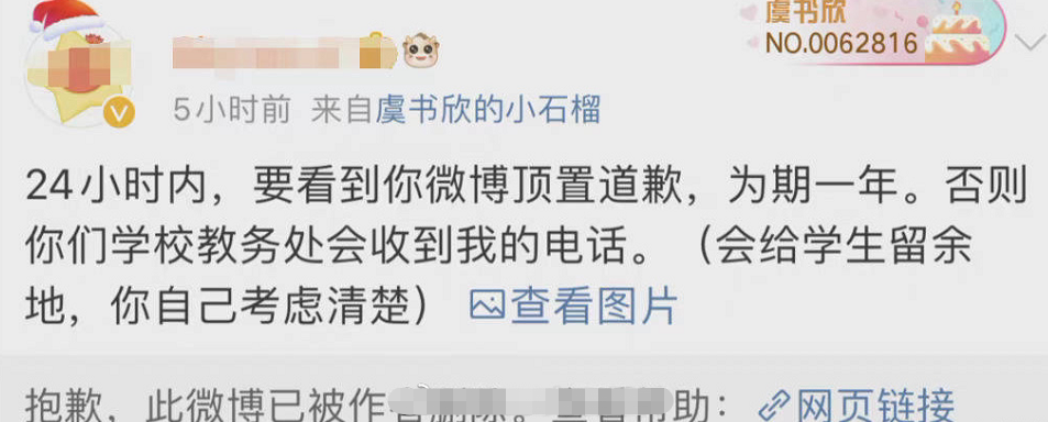 粉丝行为偶像买单!虞书欣粉丝网暴素人,真主