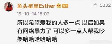 粉丝行为偶像买单!虞书欣粉丝网暴素人,真主