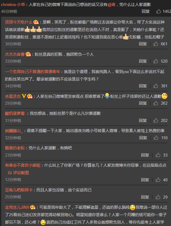 粉丝行为偶像买单!虞书欣粉丝网暴素人,真主