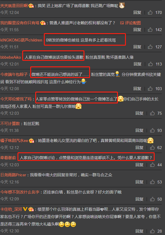 粉丝行为偶像买单!虞书欣粉丝网暴素人,真主