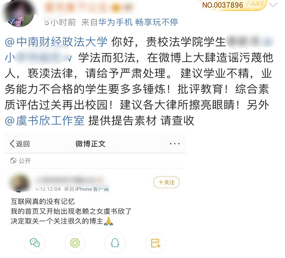 粉丝行为偶像买单!虞书欣粉丝网暴素人,真主
