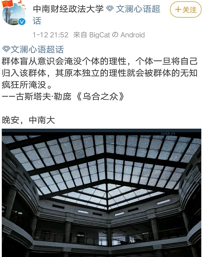 粉丝行为偶像买单!虞书欣粉丝网暴素人,真主