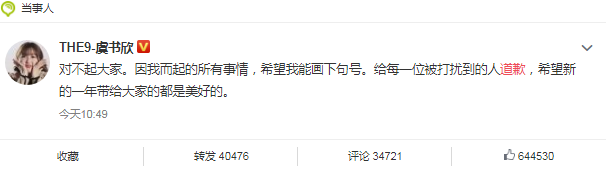 粉丝行为偶像买单!虞书欣粉丝网暴素人,真主