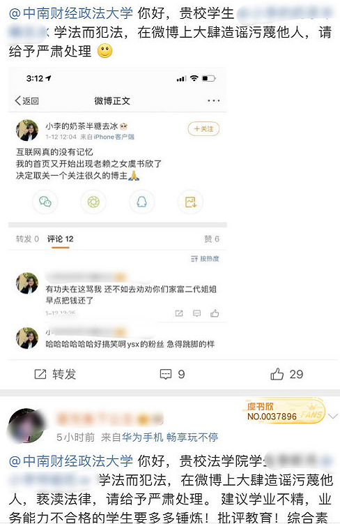 粉丝行为偶像买单!虞书欣粉丝网暴素人,真主