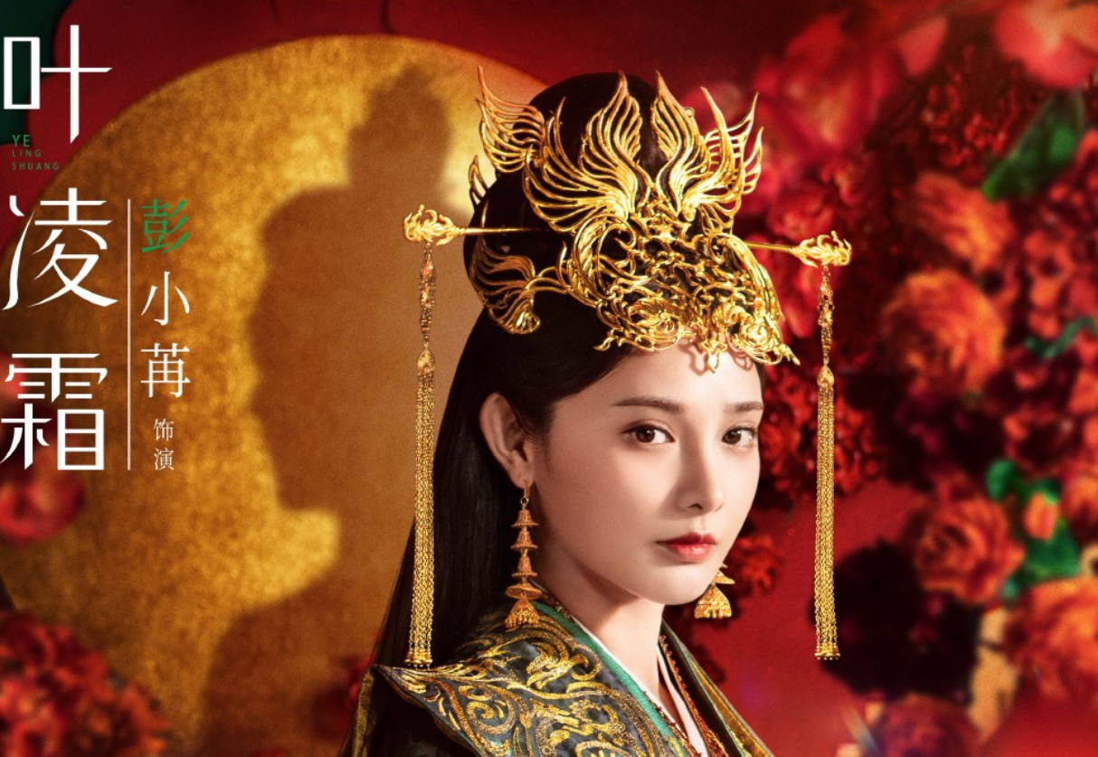 彭小苒新剧造型曝光,服装略拉胯,与朱正廷搭