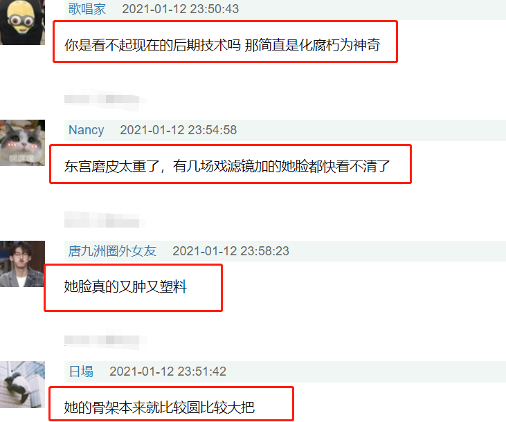 彭小苒新剧造型曝光,服装略拉胯,与朱正廷搭