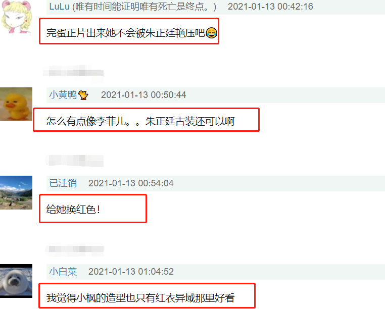 彭小苒新剧造型曝光,服装略拉胯,与朱正廷搭