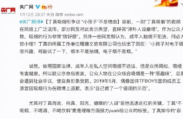 丁真吸烟风波发酵,工作室连忙发道歉信:将加
