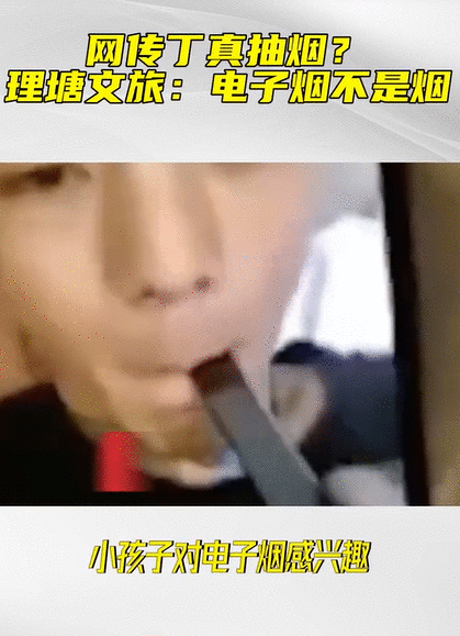 丁真吸烟风波发酵,工作室连忙发道歉信:将加