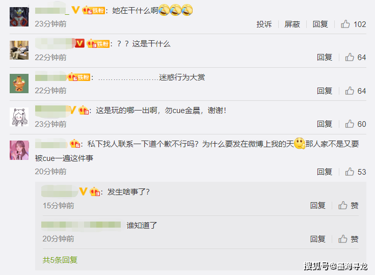 郑爽发文向金晨道歉,又被网友吐槽迷惑行为: