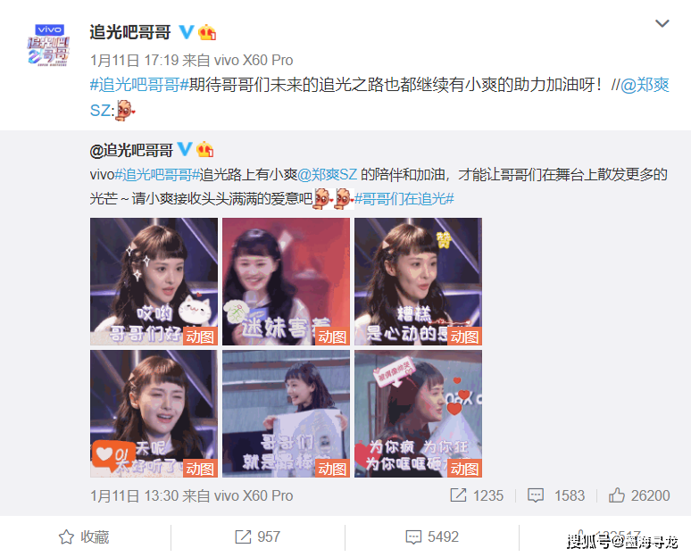 郑爽发文向金晨道歉,又被网友吐槽迷惑行为: