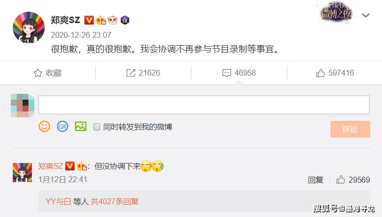 郑爽发文向金晨道歉,又被网友吐槽迷惑行为: