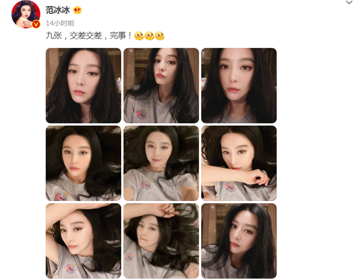 范冰冰晒怼脸自拍照,浓妆淡抹秀颜值,头发成
