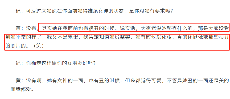 黄晓明专业拆台baby?打脸她出身富家,称第一面