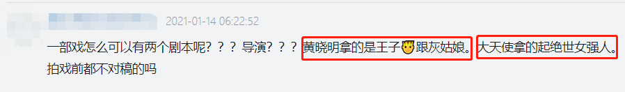 黄晓明专业拆台baby?打脸她出身富家,称第一面