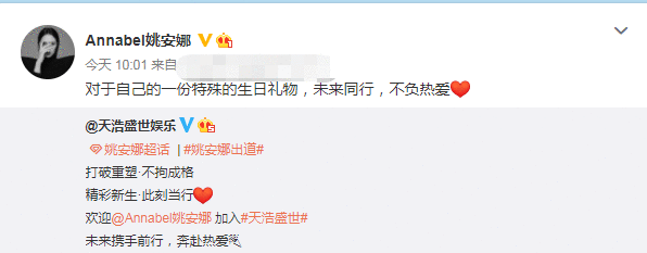 生日当天宣布出道,姚安娜不止是华为二公主,