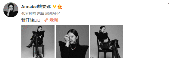 姚安娜公布出道纪录片,首次回应争议:为何都