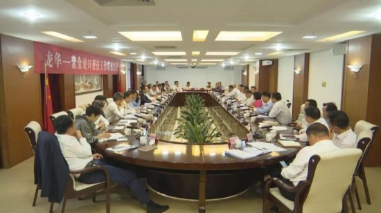 紫金县召开龙华—紫金对口帮扶工作联席会议